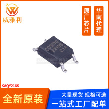 ������ KAQY216S SOP4 ���ɵ�·ICоƬ ȫ��ԭװ