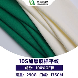 其他针织面料;汗布;绒布