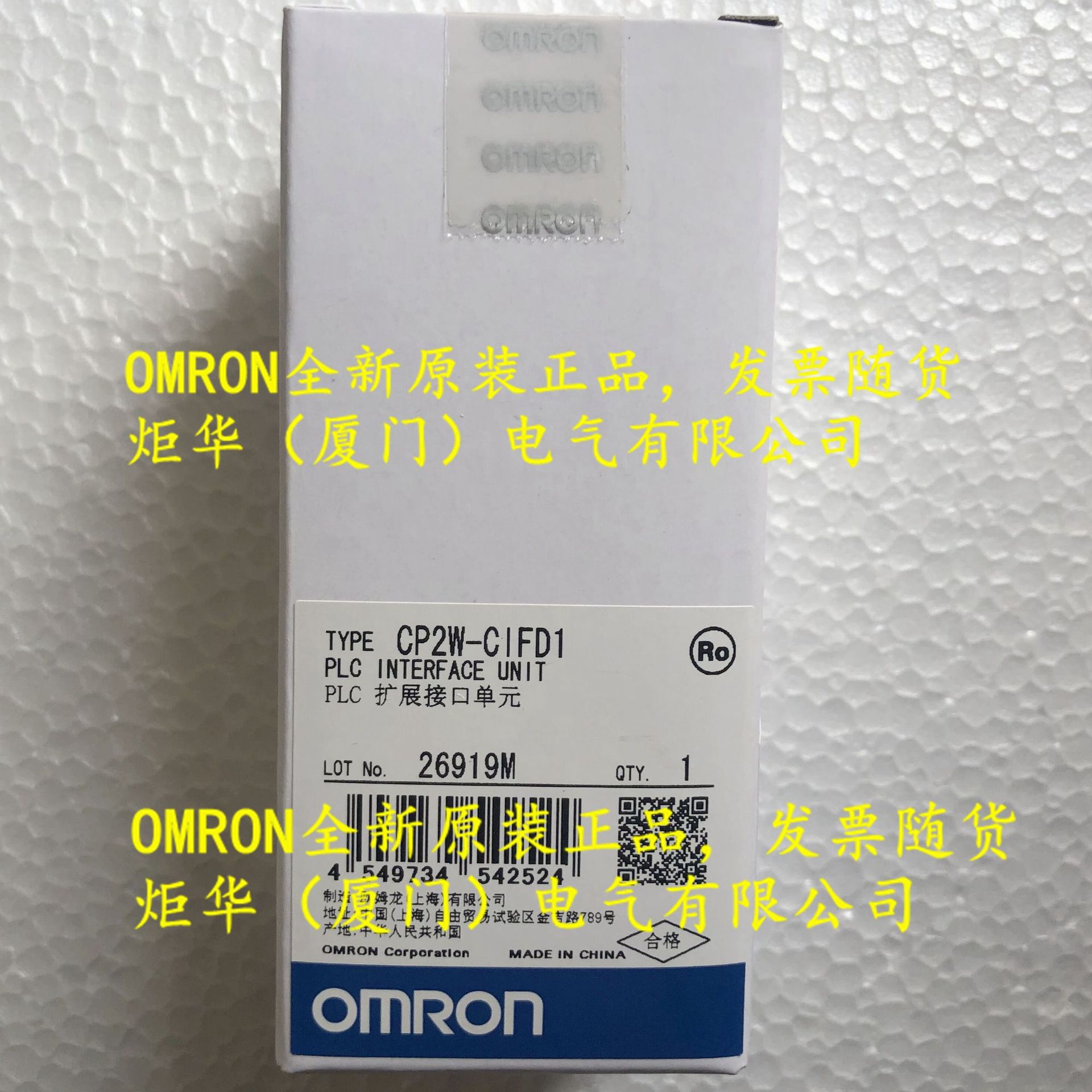 欧姆龙 OMR0N CP2W-CIFD1 串行2端口选项板 全新原装 正品现货