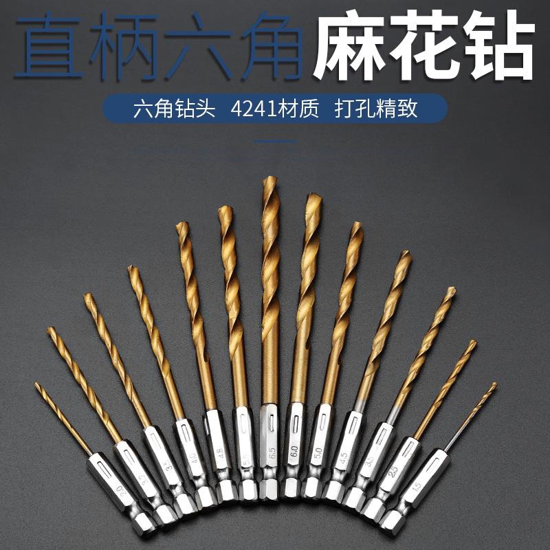 Hexagonal handle twist taladro 6.35mm handle twist taladro eléctrico conductor neumático taladro de aire calibrado taladro conjunto de taladro de silicio