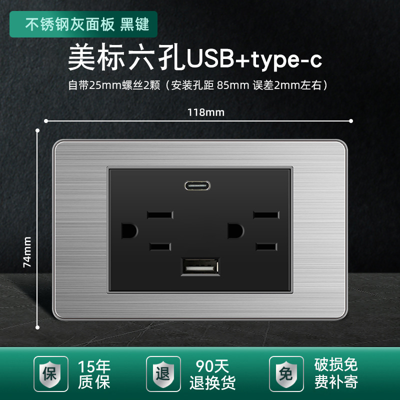 Stainless steel gray Black six hole USB with type-c