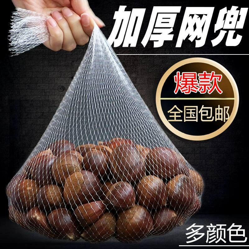Jingzhi белая сетчатая сумка оптом бесплатная доставка крабовая сетка пластиковая упаковка тканая сумка нейлоновая сумка ручная малая сетка