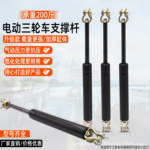电动三轮车气体支撑杆气顶杆车厢底支撑杆气动支架伸缩气压杆车底