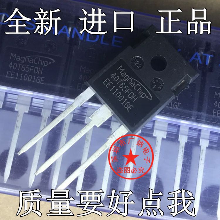 全新原装进口MBQ40T65FDSC 40T65FDH三极管焊机单管IGBT 40A650V