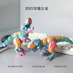 3dプリント筋肉覇王龍恐竜児童創造玩具露店多色自由関節装飾模型置物