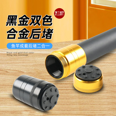 魚竿外套後堵後海竿磯竿後蓋炮杆後堵漁具竿堵頭尾套大小改裝配件