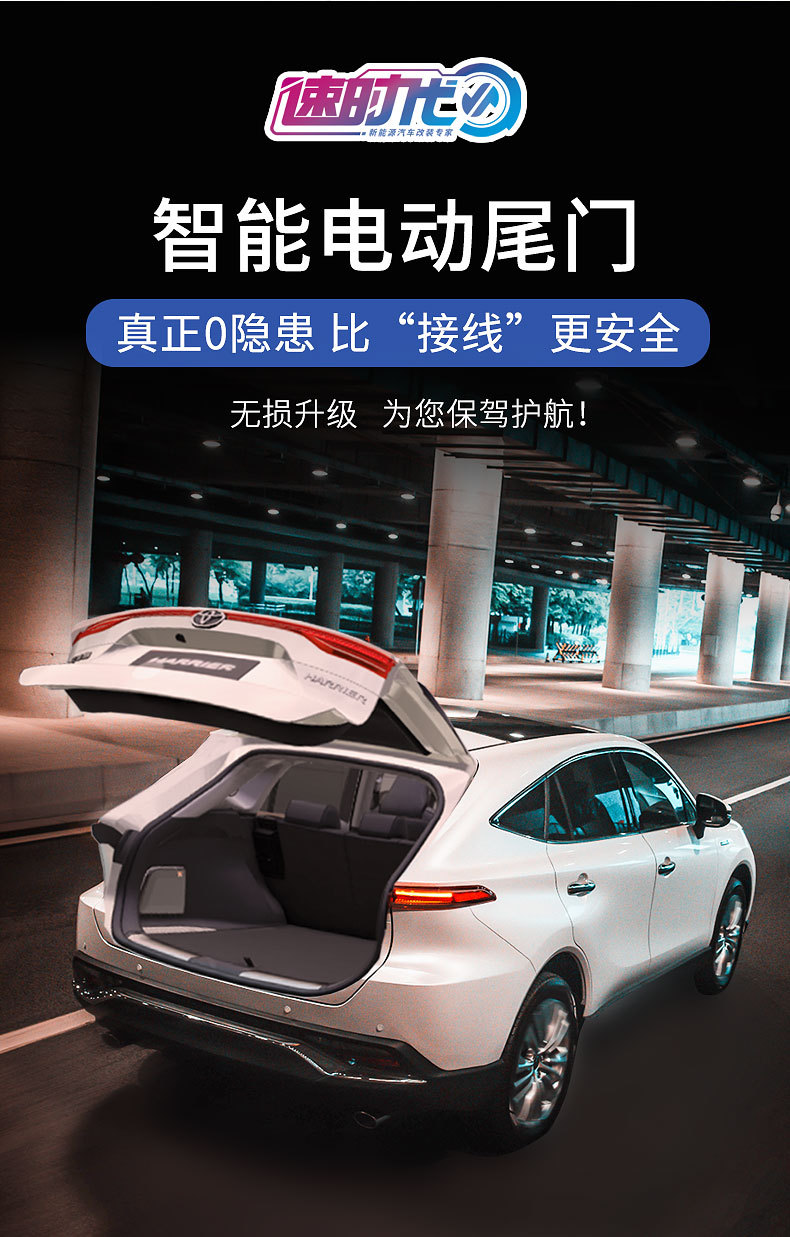 The original factory is suitable for Toyota Lingfang Weisa Corolla Ruilang BZ4X Weilanda Intelligent Electric Tailgate Kick