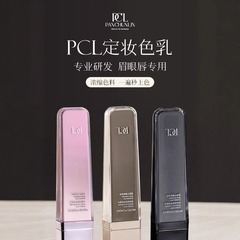 PCLカラーミルク半永久タトゥーインク、純植物眉毛タトゥー、非カス漂白リップと眉毛、コンタクトレンズカラーミルク