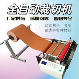 厂家百洁布电脑切断机百洁布全自动切片机玻纤布电脑全自动裁剪机