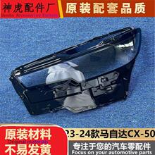 �m���CX-50����� 23-24���R���_cx-50ǰ���͸�������������