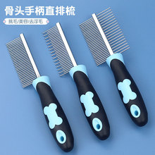 宠物用品  狗骨头图案 双面排梳 钢针梳 狗梳子 宠物脱毛梳狗刷6