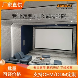 投影机幕布
