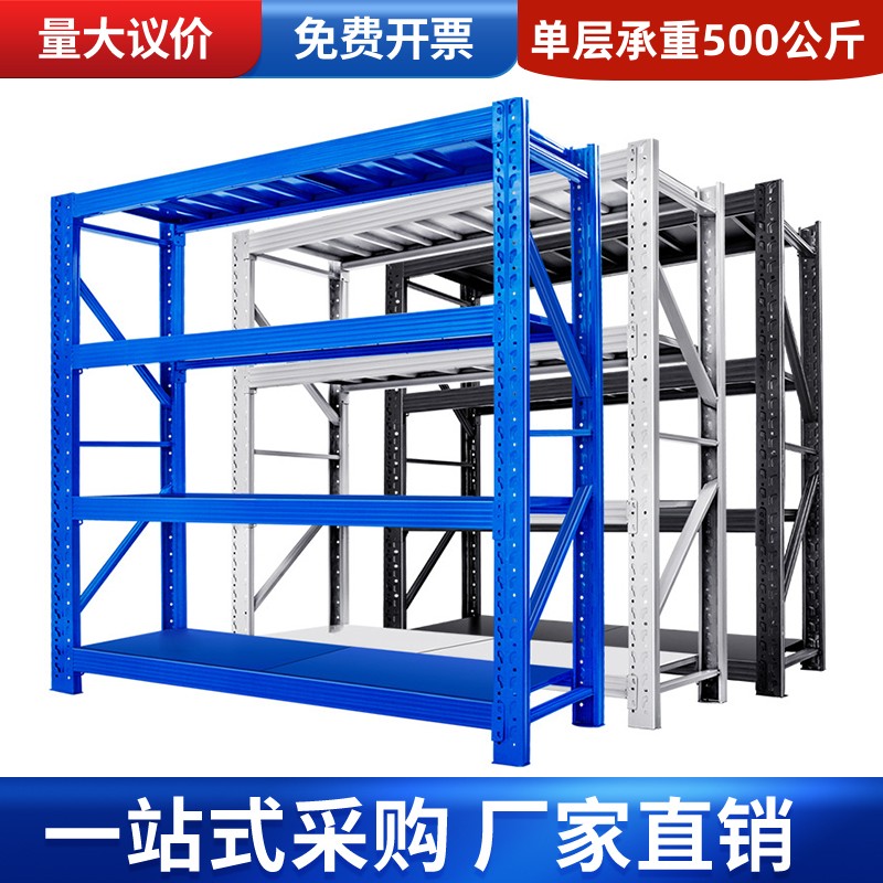 ✅仓储工业货架展示架仓库中型金属置物储物架多层家用重型货物铁
