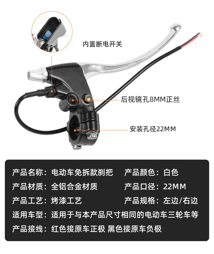 Detachable-free electric scooter brake handle brake handle brake handle with line thickened aluminum White brake handle
