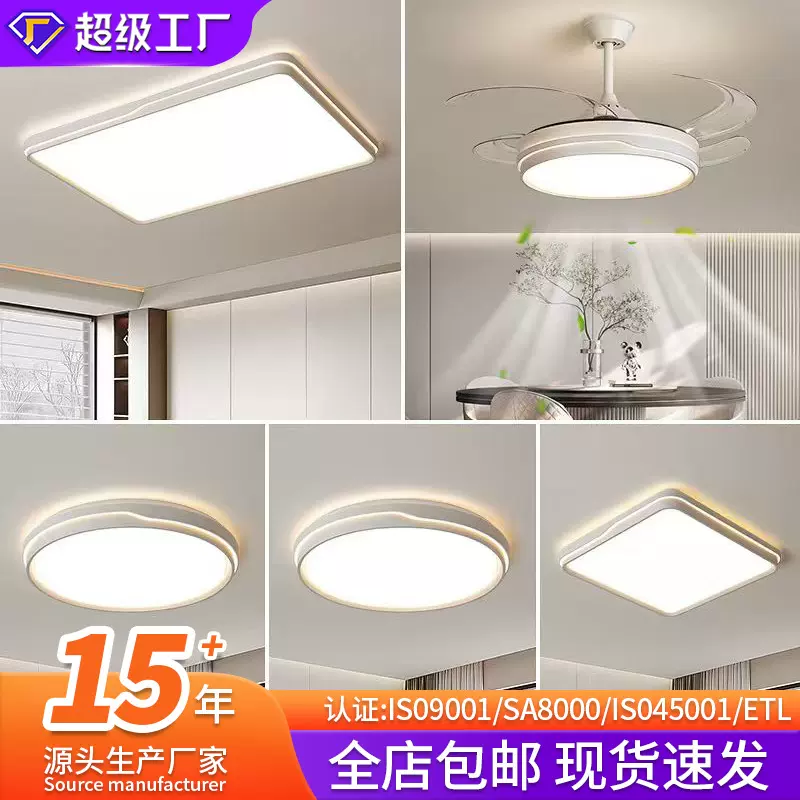 客厅大厅主灯客厅吸顶灯护眼现代简约卧室灯具套餐组合中山灯具