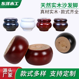 实木沙发脚定制电视柜脚家具脚柜脚桌腿台脚茶几腿床脚葫芦脚木质