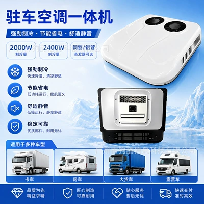 Rooftop Parking Cooling Air Conditioners | Automotive air conditioning