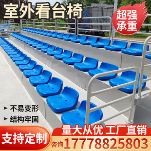 Sports Retractable Bleacher Seats Gymnasium Basketball Court Auditorium Electric Movable Folding Audience Bleacher Chairs