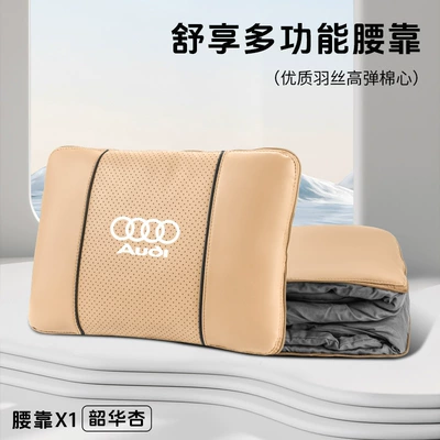 Waist support Suitable for Audi Car - audi-shaohua-apricot-multifunctional-lumbar-pillow-quilt-standard