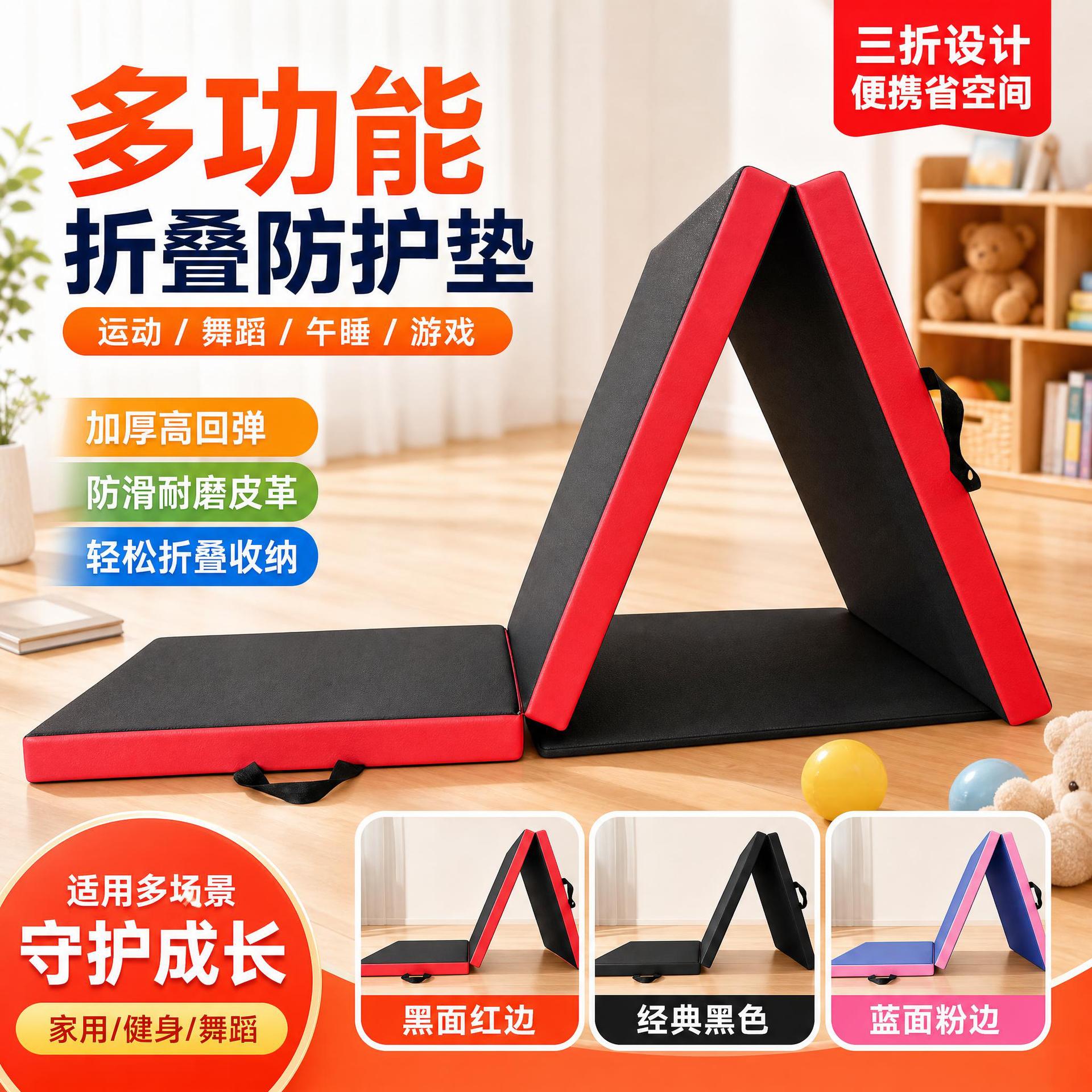 Multi-color leather folding mat, children's dance mat, fitness home use, student nap anti-slip mat, multi-purpose protective yoga mat