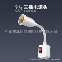 带开关E27螺口万向灯头卧室床头小夜灯专用旋转灯座灯饰灯具配件