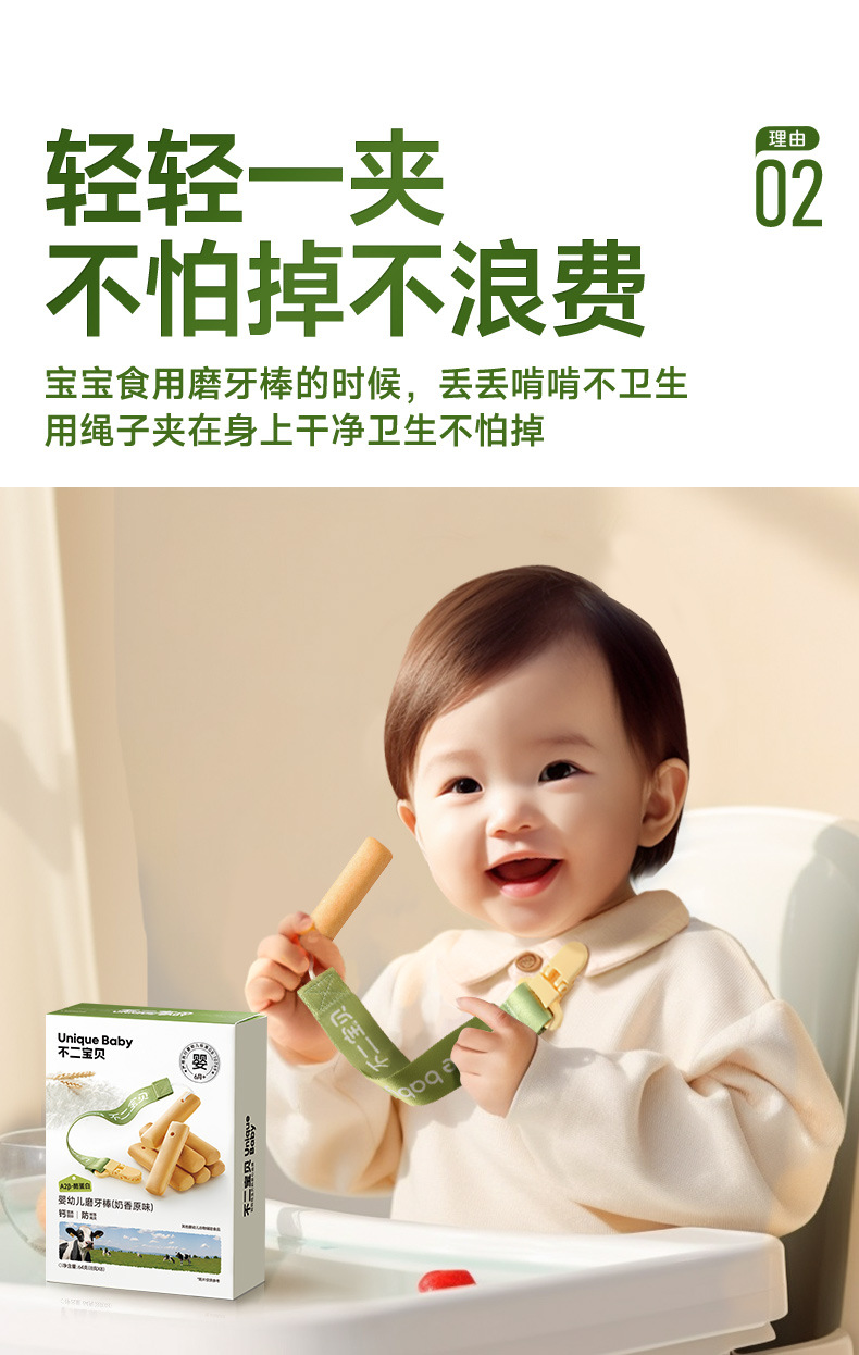 新磨牙棒详情_03