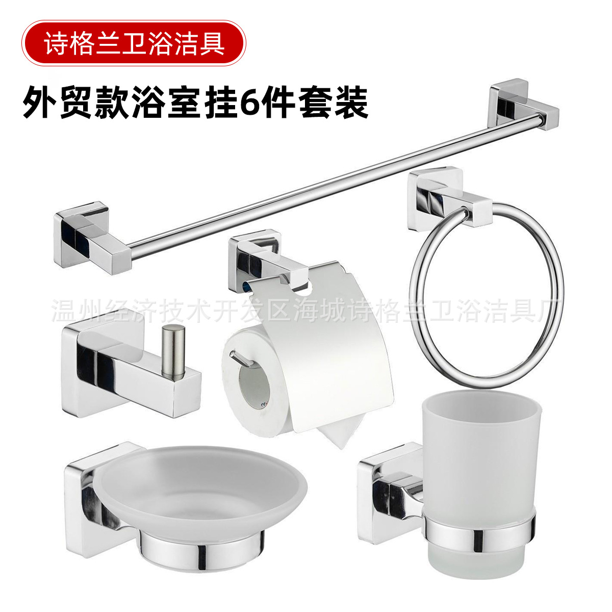 Transfronterizo conjunto de colgantes de baño toallas barra de toallas un solo poste de ropa de toallas estante de papel de baño estante de seis piezas conjunto
