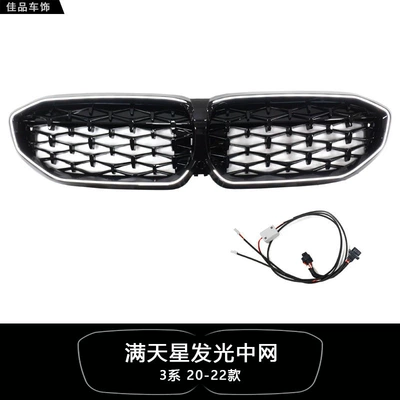 Warrior glow, Zhongwang - 3-series-black-starry-skyilluminated-grille-20-22-models-no-wiring-required