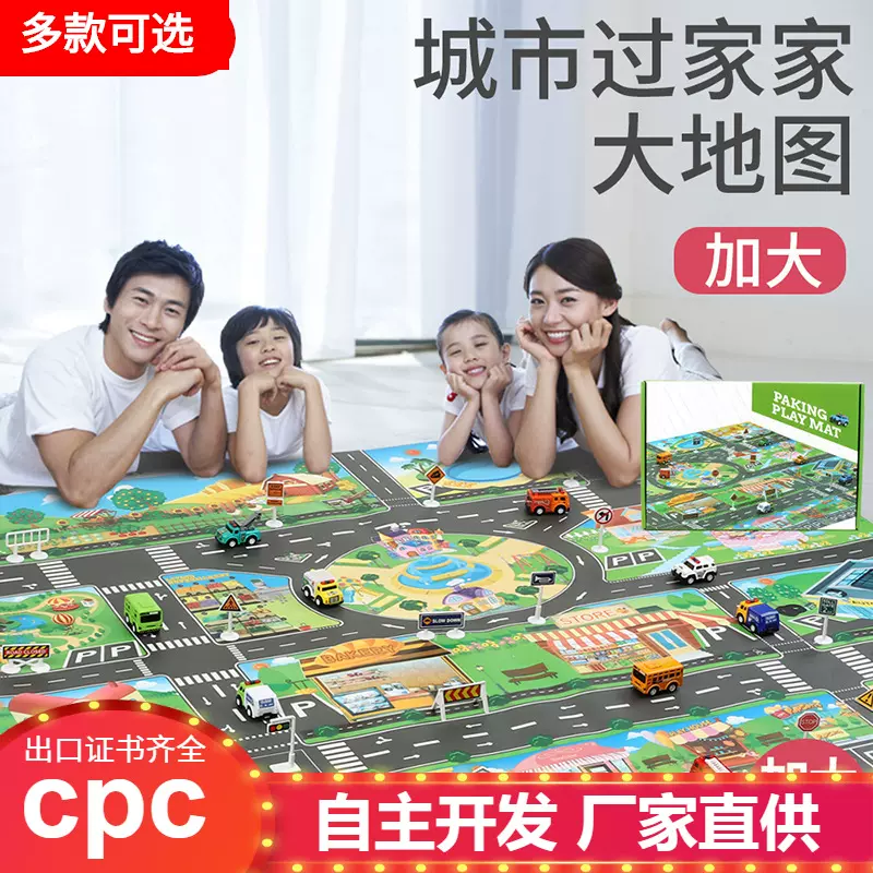 跨境儿童小汽车玩具过家家交通停车场景地图室内玩车游戏垫套装