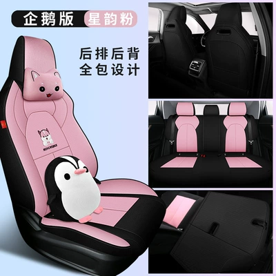 da car seat cover suitable for: Modelə uyğun (Original) oturacaq örtükləri - chery-oumeng-da-cherry-blossom-pink-penguin-version-back-all-inclusive-special-car