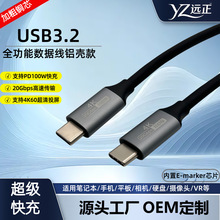 Type-C16芯usb3.2typec充电线100w快充数据线电脑数码配件带芯片