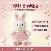 可爱小白兔子毛绒公仔洛丽塔兔玩偶少女安抚娃娃床上抱枕生日礼物