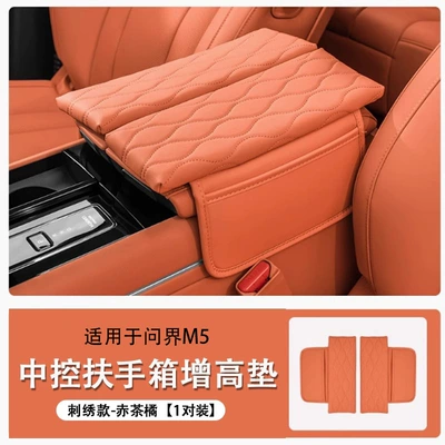 Armrest box pad: Cover Car Interior Modified Booster - m5-armrest-box-heightened-storage-protective-cover-red-tea-orange-embroidery-style