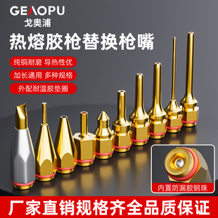 Long Nozzle Glue Gun Nozzle Hot Melt Glue Gun Accessories Extended Nozzle Flat Nozzle Small Hole Diameter Glue Nozzle 1mm Fine Hole Glue Gun Nozzle