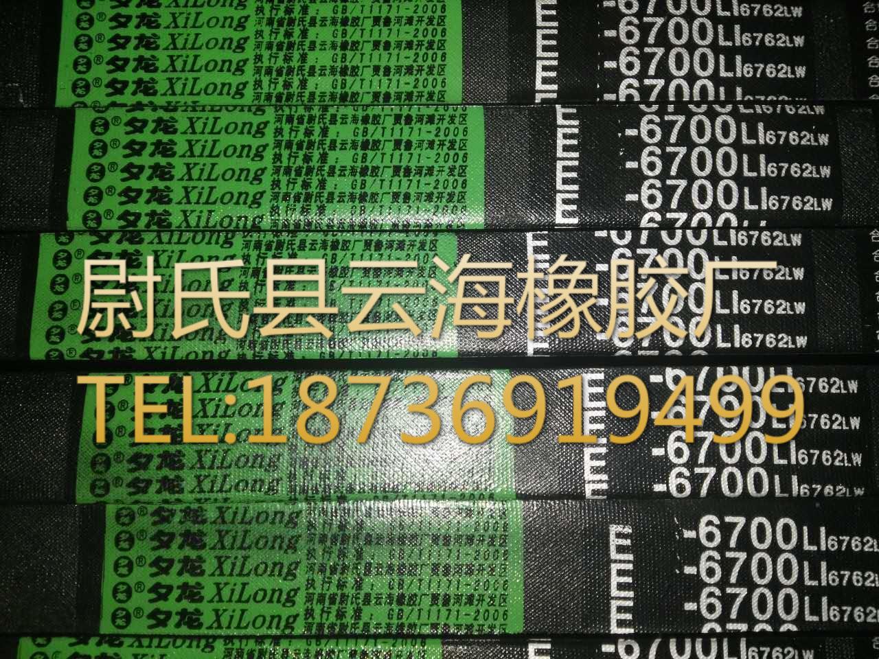 E-6700普通V带 E型三角带 破碎机用三角带 矿山设备用E型三角带