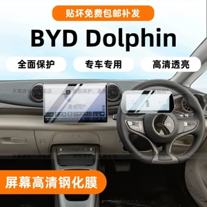 Suitable for BYD Dolphin right-hand drive models: tempered glass screen protector for the central control navigation screen, interior trim, and instrument panel protection accessories