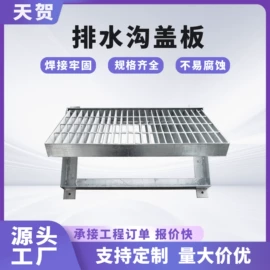 钢格板;网格板;盖板及沟盖