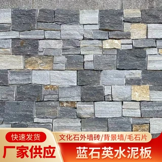 蓝石英板岩水泥文化石 长条乱拼外墙砖 景区景观墙仿古贴面石材
