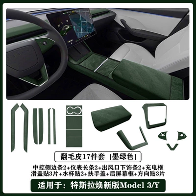 Full Interior Modification Dashboard: Armrest box - upgraded-version-of-model-3yyl17-piece-setdark-green