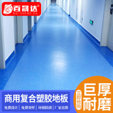医院塑胶地板PVC地板水泥地面养老院塑胶商用加厚耐磨地胶防滑