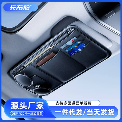 Regular Car Sun Visor Storage Car Glasses Clip/Bill Clip