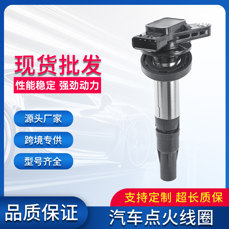 点火线圈高压包4744015 AJ83415 6R8312A366AA适用捷豹路虎揽胜厂