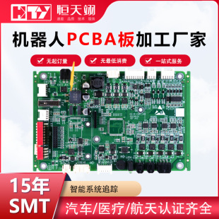 Shenzhen SMT Patch Processing Small and Medium Batch PCBA Manufacturers Quickly Play DIP Plug-in Welding Free Urgent
