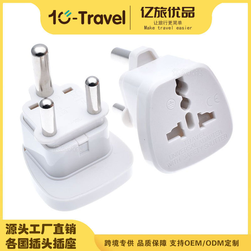SS-10L大南非转换插头/万能转换插座/转接头/16A大电源转换插