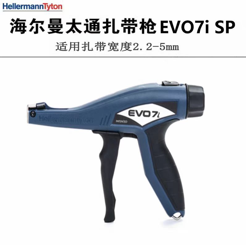 现货日本HELLERMANN海尔曼太通MK-8升级版EVO7i扎线枪束线钳EVO9