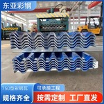 750型彩钢瓦瓦楞板建筑屋面瓦隔热铁皮板镀锌钢结构郑州厂家定制