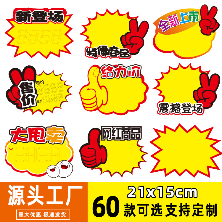 Tarjetas promocionales de supermercado POP papel publicitario explosivo etiquetas de precios etiquetas de precios de frutas 21X15CM