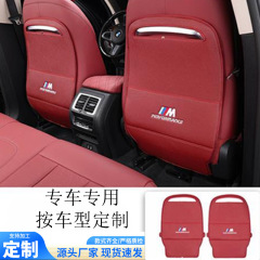 Bmwシートのキック防止パッドに適しています。