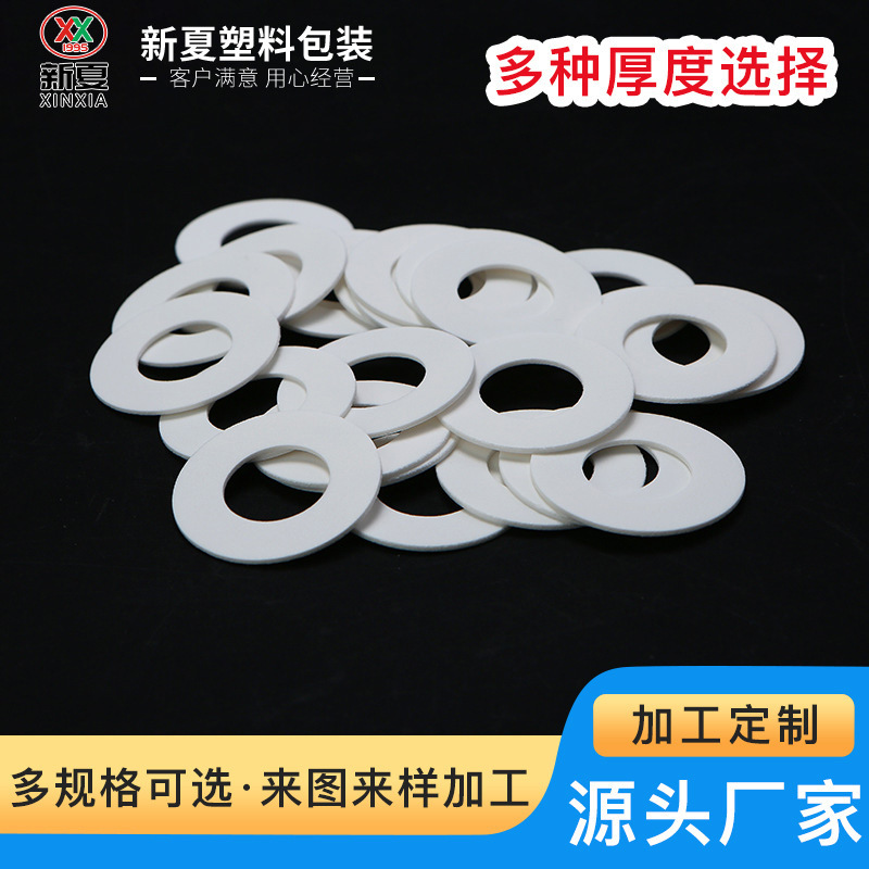 PE垫圈喷雾瓶泵头密封垫片PE瓶盖发泡加厚垫圈PE发泡垫圈