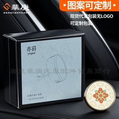 Car Perfume Aromatherapy | for Men and Women